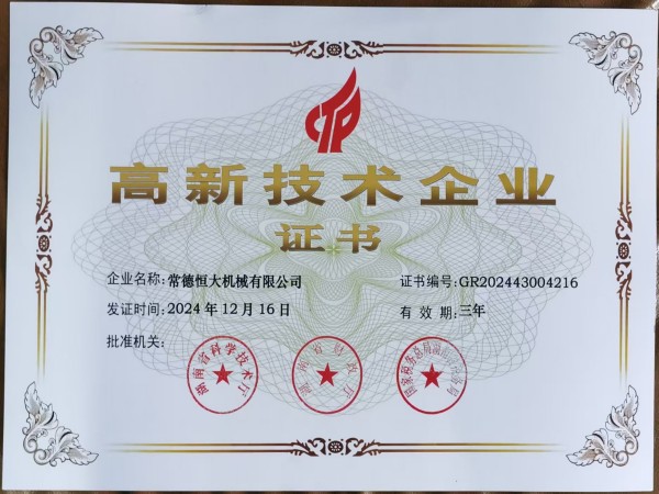 常德恒大機(jī)械有限公司, 柱塞頭, 湯勺, 壓鑄機(jī)配件, 壓鑄機(jī)耗材, 輔助設(shè)備，熱噴涂